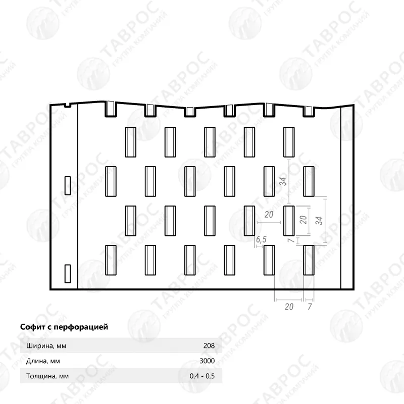 Софит с перфорацией Гладкий полиэстер RAL 9003 (Белый) 3000*208*0,4