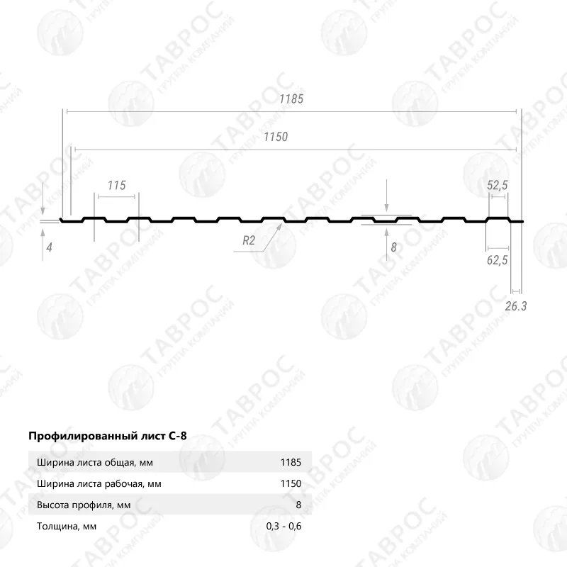 Профнастил С-8 Гладкий полиэстер RAL 9003 (Белый) 3000*1185*0,4 односторонний